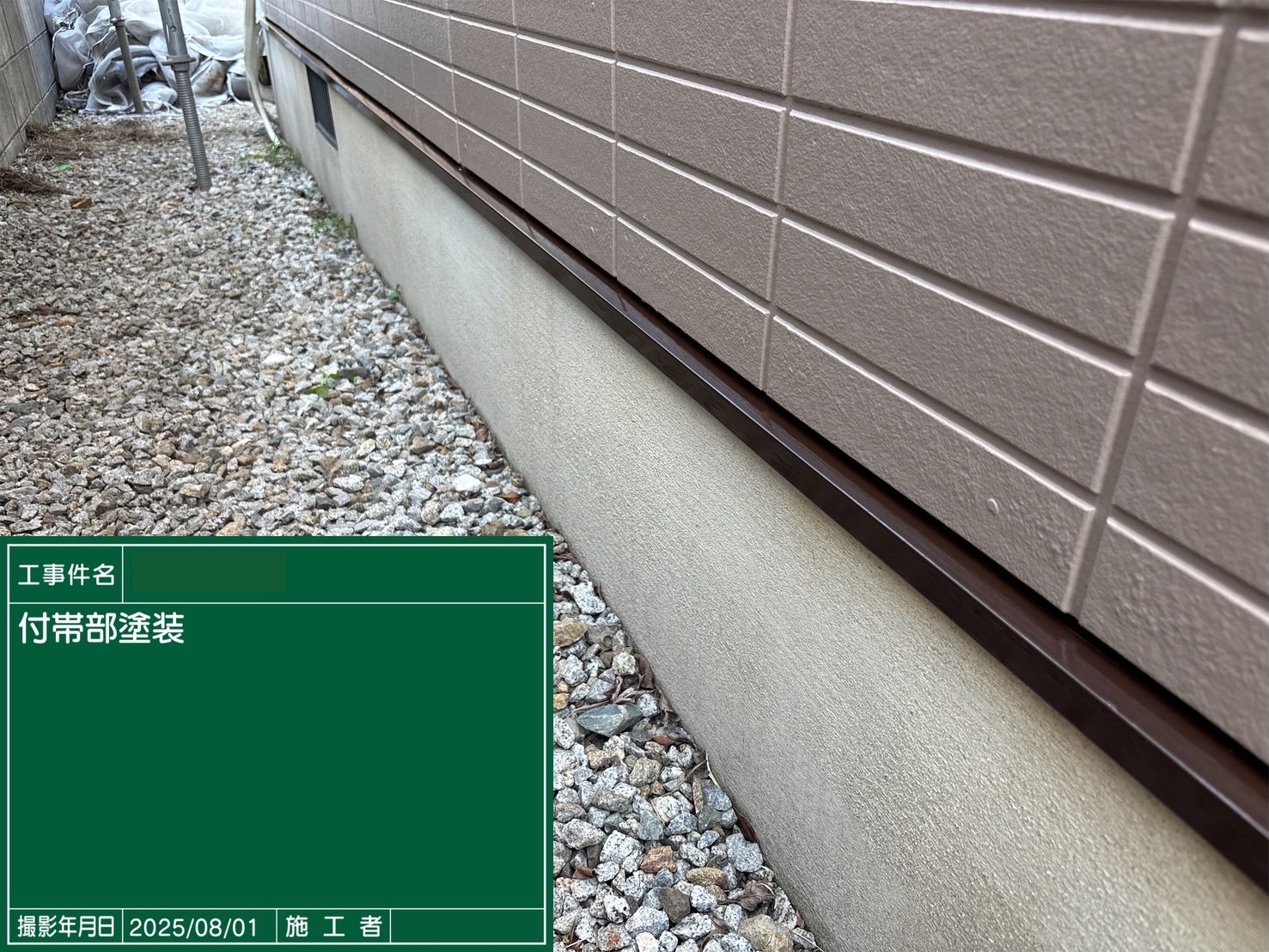 さぬき市　水切り部分の塗装を完了