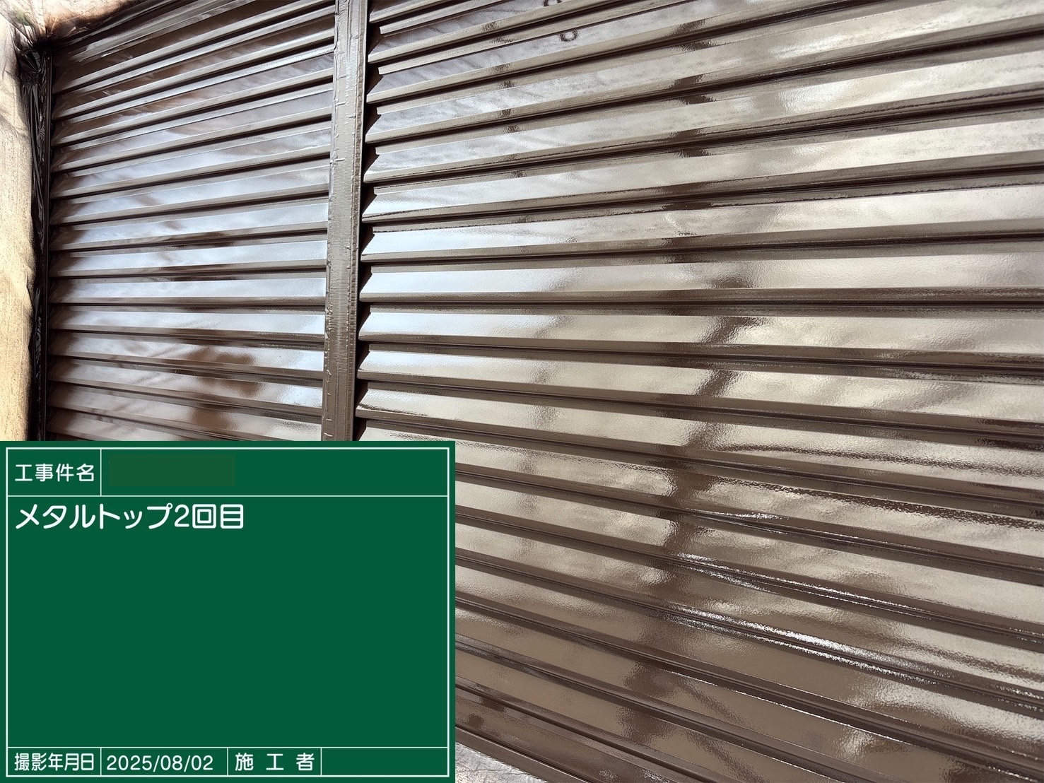 さぬき市　シャッターの塗装完了