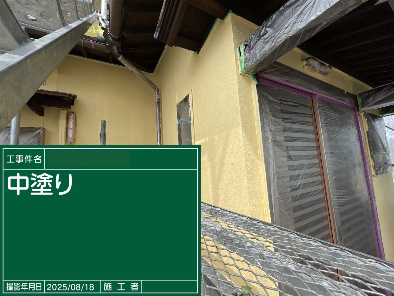 三木町　外壁の中塗り