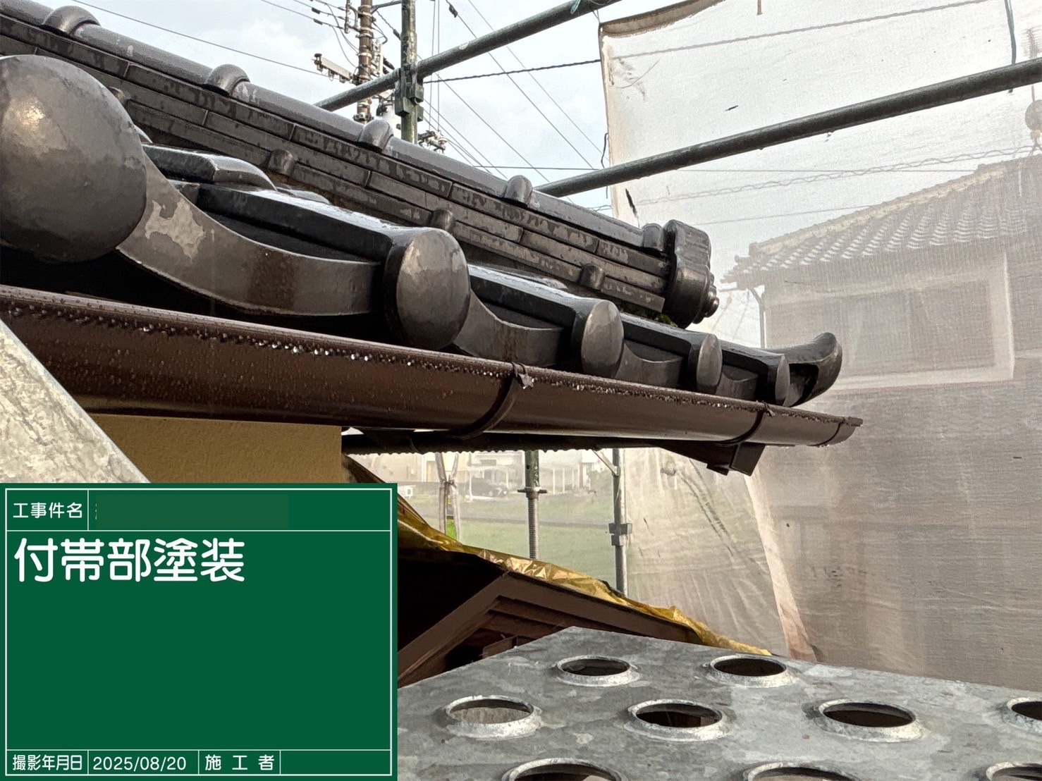 三木町　付帯部塗装の様子