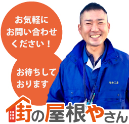 無料相談受付中