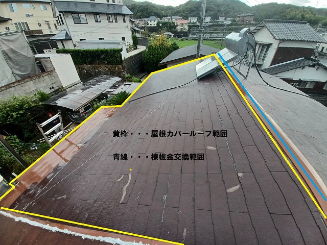 雨漏り修繕方法説明画像