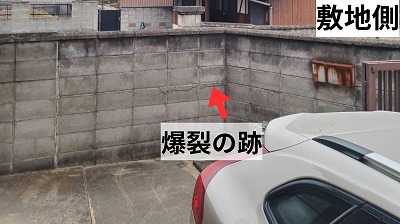 ヒビが入ったブロック塀