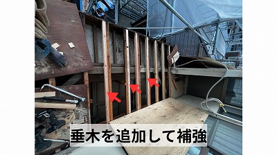 垂木を追加して下地を補強