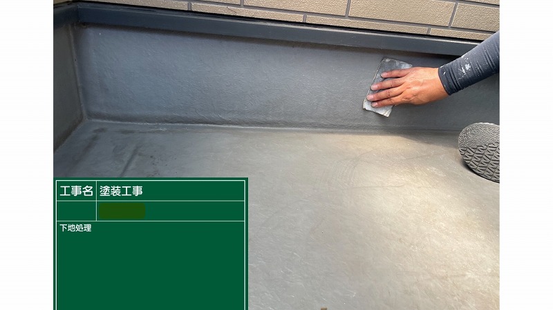 サンドペーパーを使い下地を処理