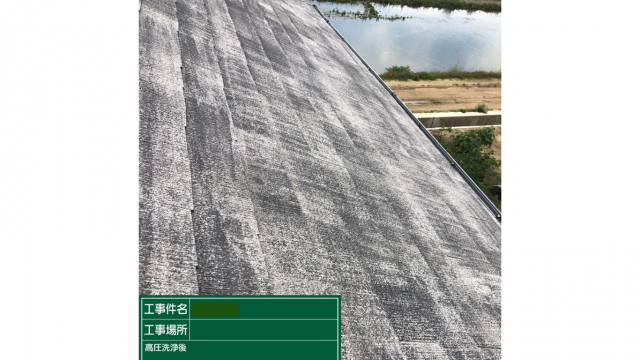 塗装前に高圧洗浄機で洗浄