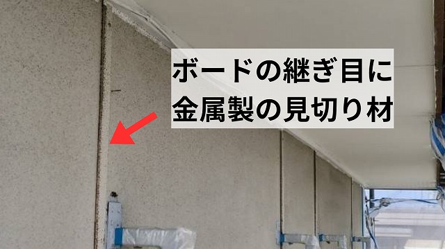 ボードの継ぎ目に等間隔で見切り材