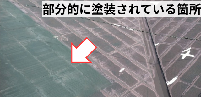 部分的に塗装されている