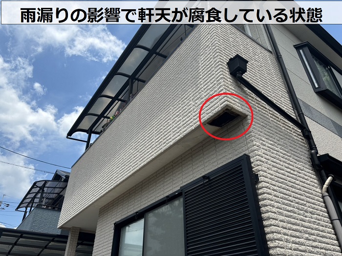 大阪市で雨漏りしているベランダのＦＲＰ防水工事を行う現場で軒天が腐食している状態