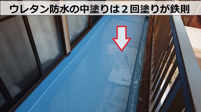 茨木市で田島オルタックエースを用いたベランダ防水工事でウレタン中塗り