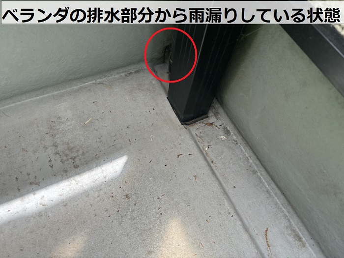 大阪市で雨漏りしているベランダのＦＲＰ防水工事を行う現場で雨漏りしている排水ドレン