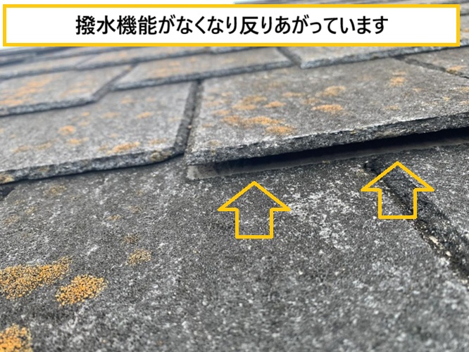 枚方市｜劣化したスレート屋根を現地点検！注意すべき症状とは