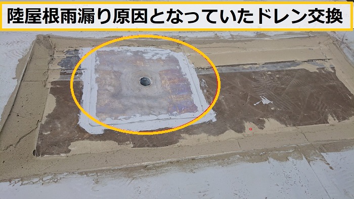 豊中市｜防水工事後の点検は必須！陸屋根を守る2年ごとのチェックとは