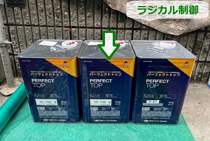 ラジカル塗料
