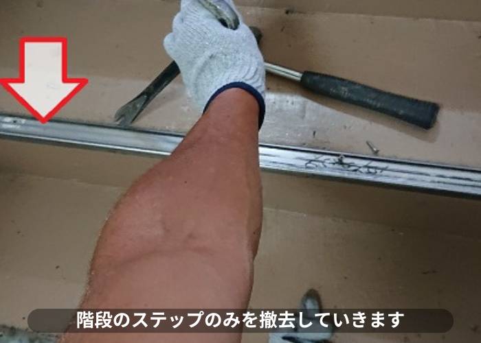 マンションの階段ステップを撤去している様子