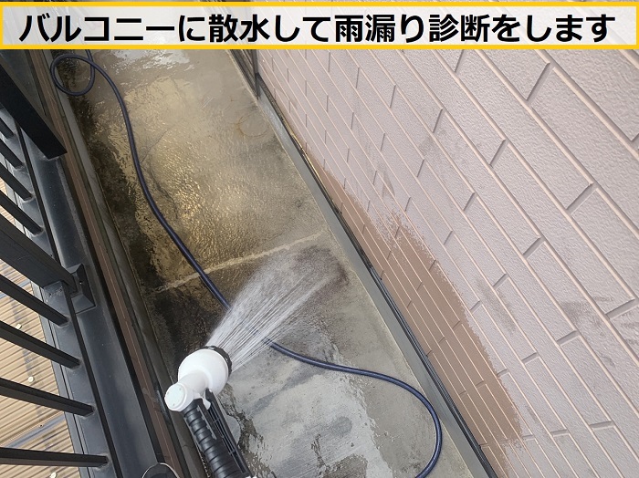 高槻市｜3階建て住宅で雨漏り診断！専門業者が原因を徹底調査・特定