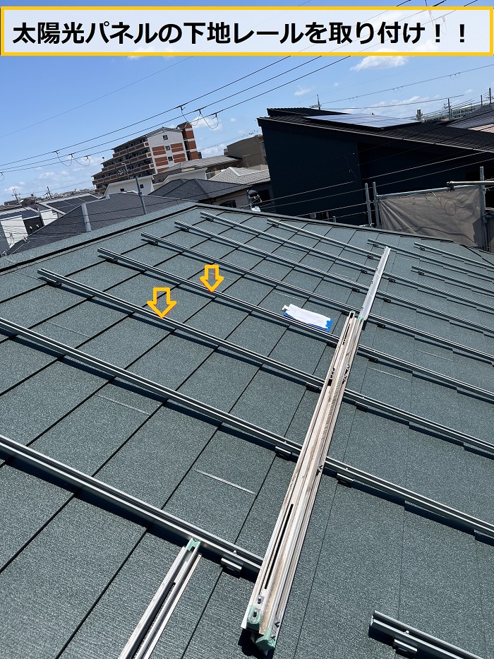 池田市｜屋根を守る太陽光パネル復旧工事！穴を開けない施工とは