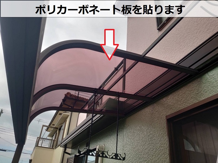 吹田市でテラス屋根のアクリル板をポリカーポネード板へ貼り換えた現場で屋根はり
