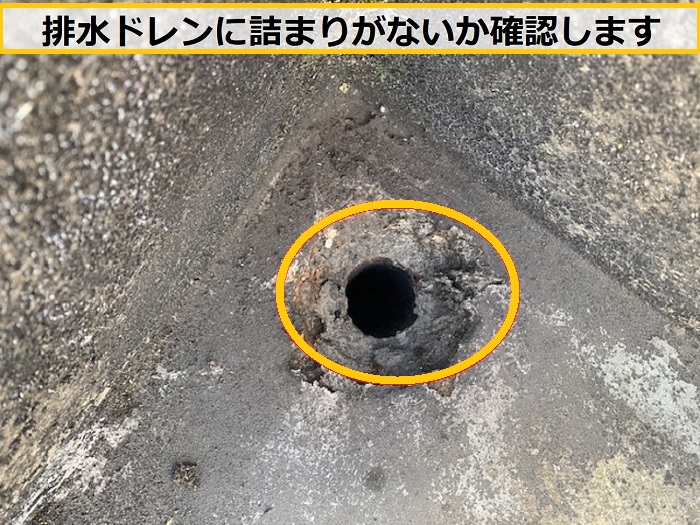 豊中市｜陸屋根防水無料点検！雨漏り原因の調査と最適な補修工事のお見積もり