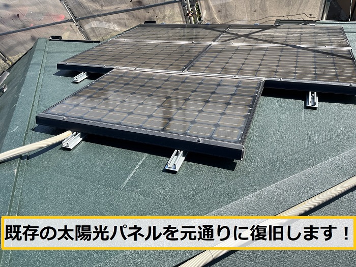 池田市｜屋根を守る太陽光パネル復旧工事！穴を開けない施工とは