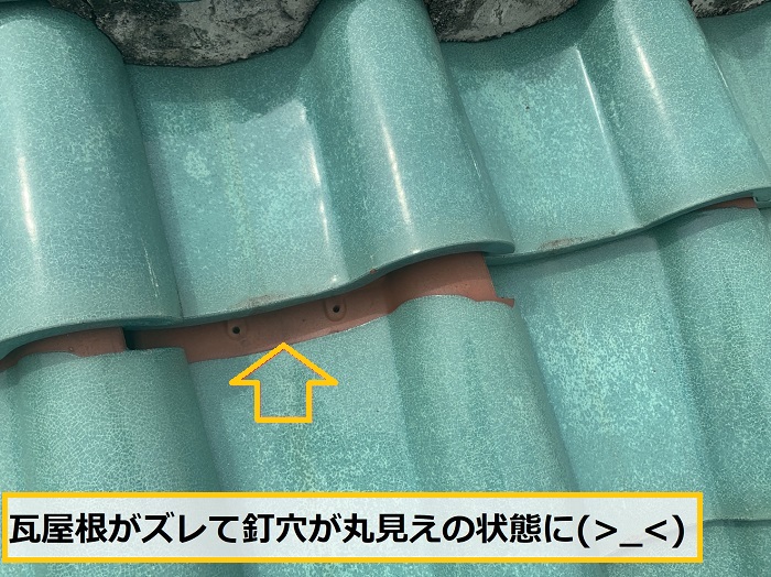 茨木市｜瓦屋根葺き替え工事！無料診断からお見積もりまで対応