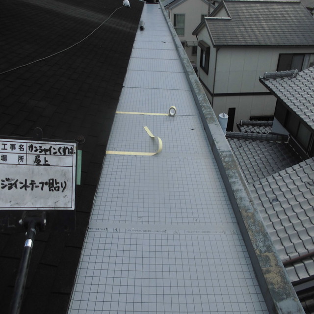 屋上防水工事ジョイントテープ貼り