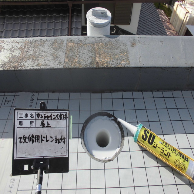 脱気筒取り付け