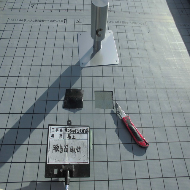 脱気筒取り付け