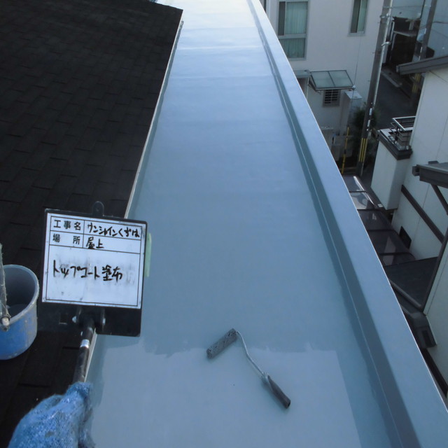 トップコート塗布