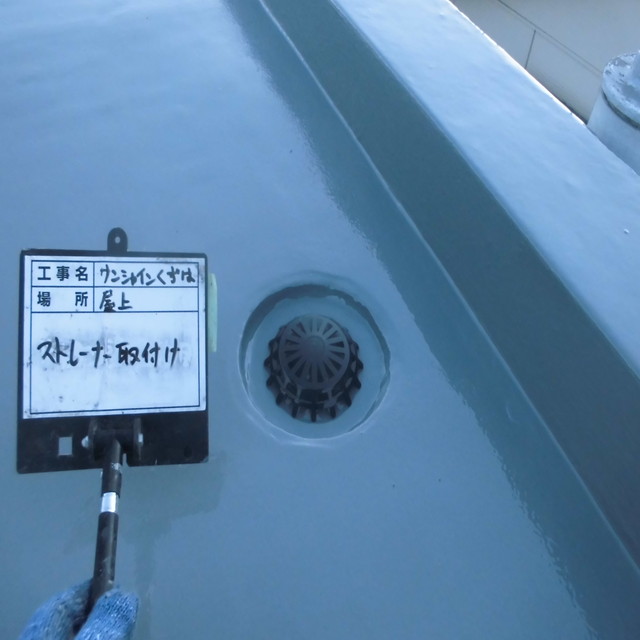 ストレーナー取り付け