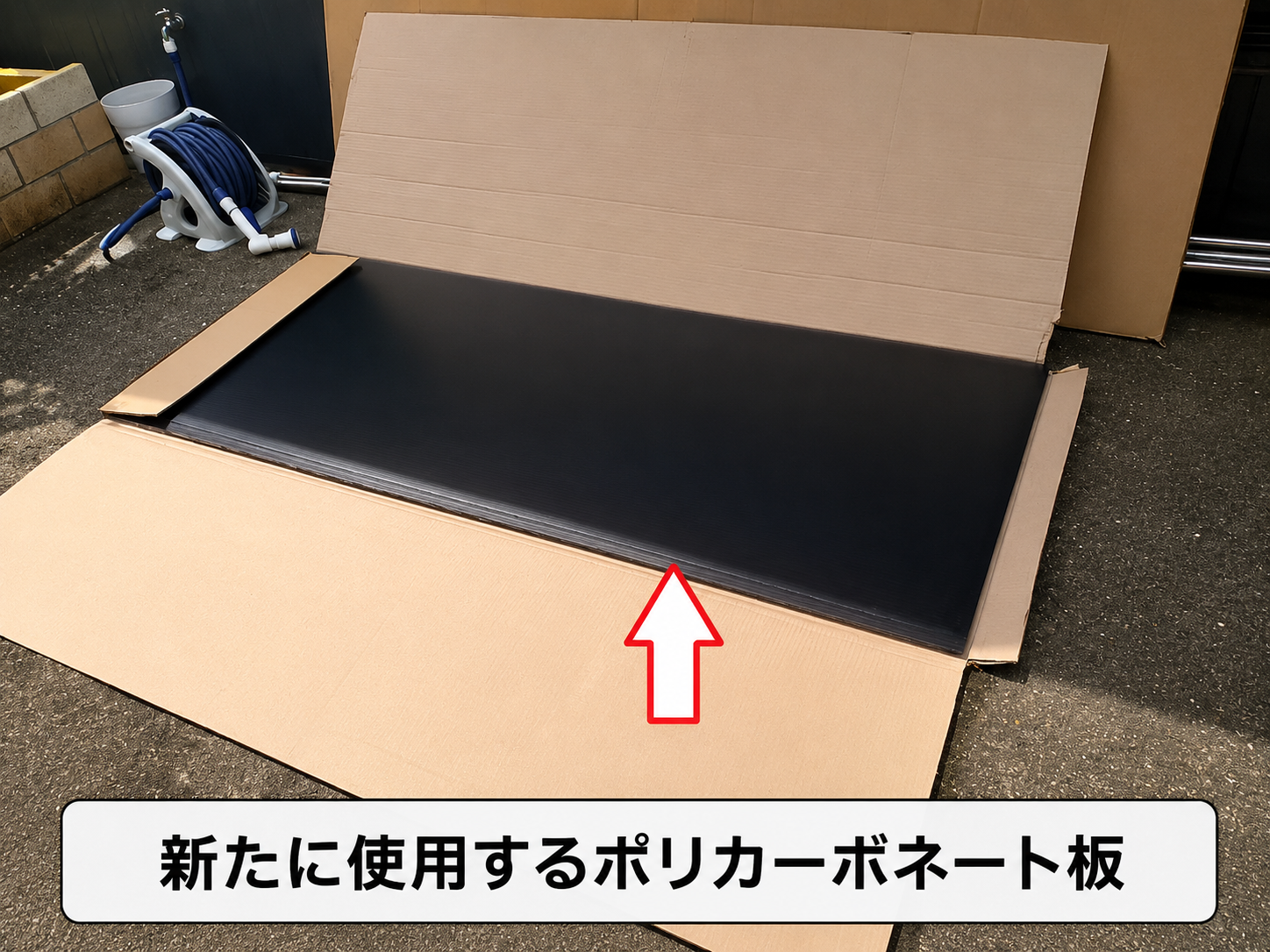 ポリカーボネート板
