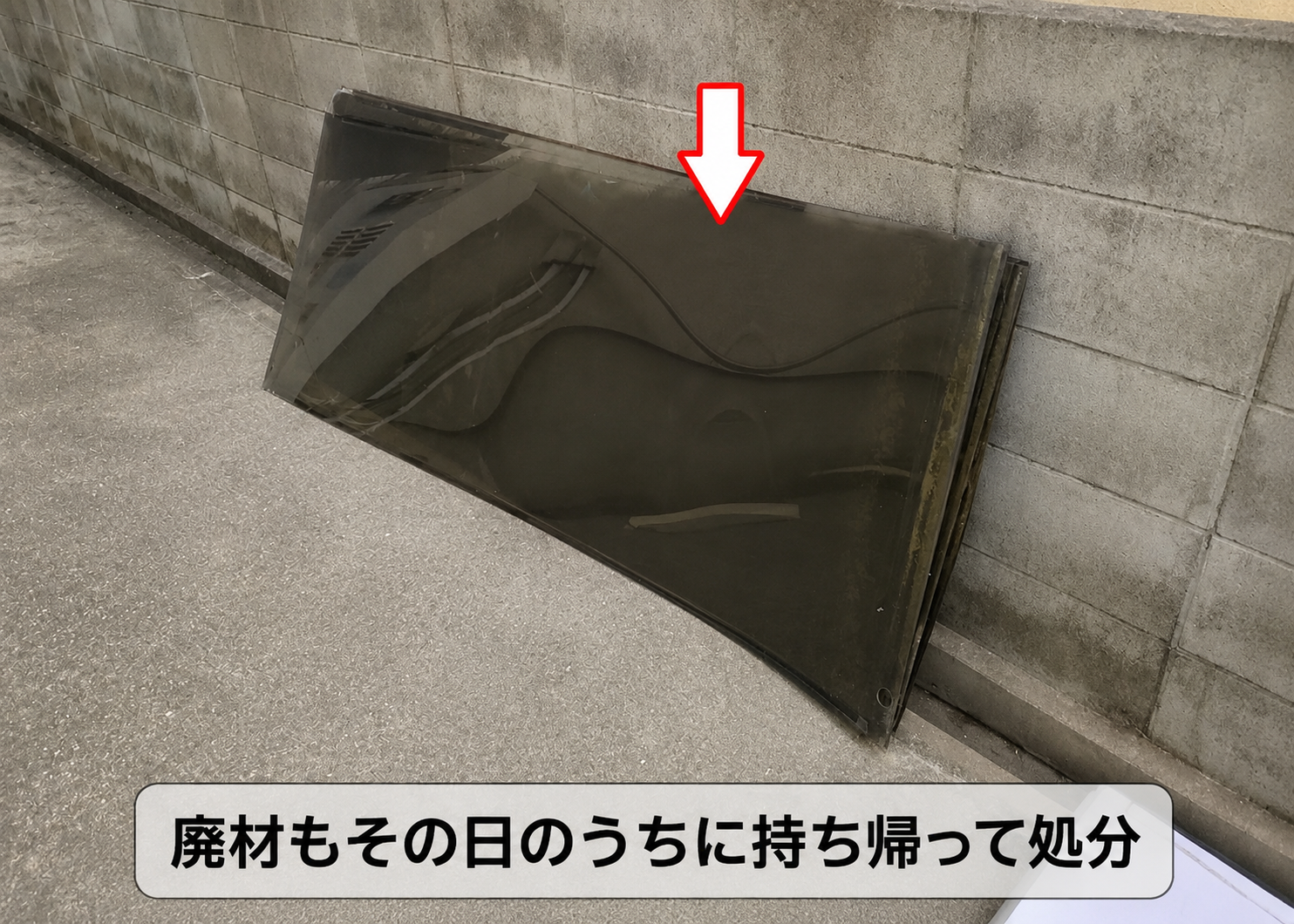 アクリル板の廃材