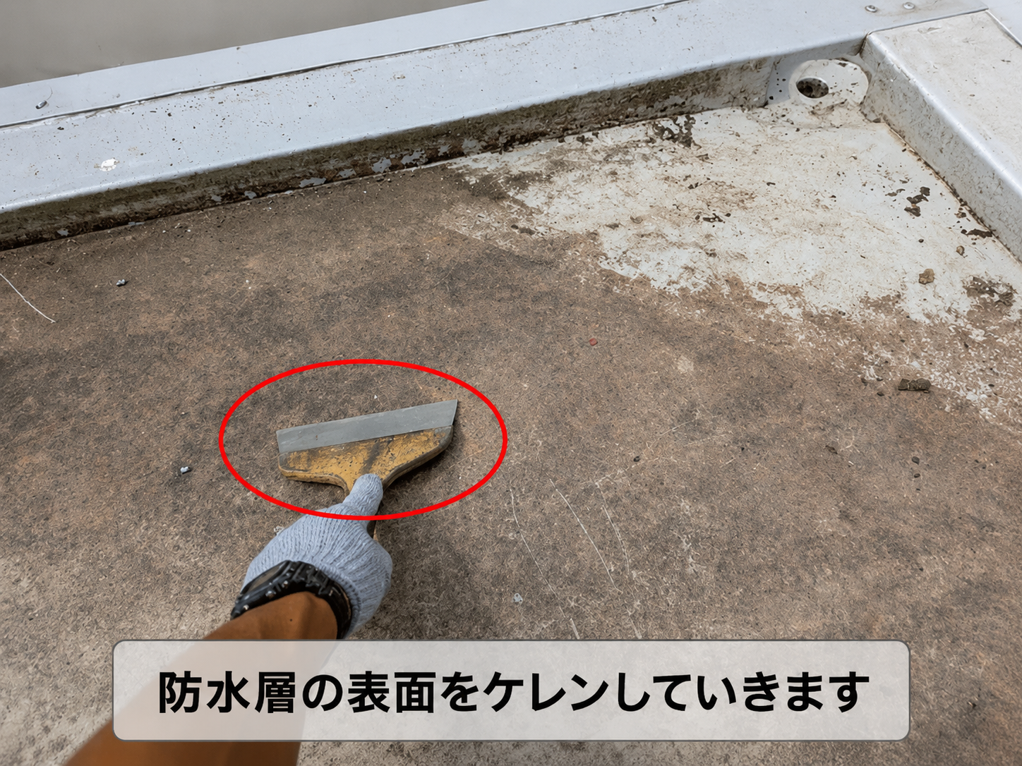 田島オルタックエースを用いて屋上ウレタン防水工事を行う現場でケレン