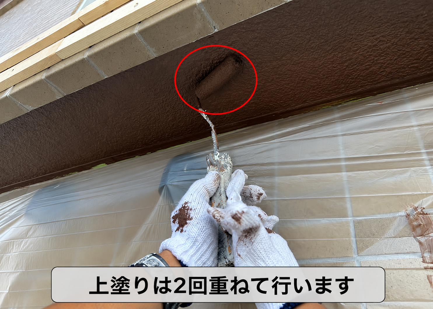 剥がれのある軒天を部分塗装で上塗り