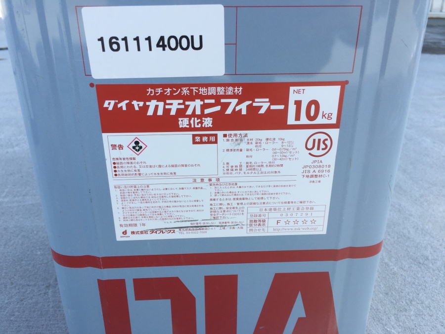 カチオンペースト