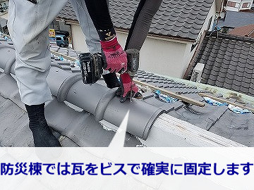 防災棟の施工中