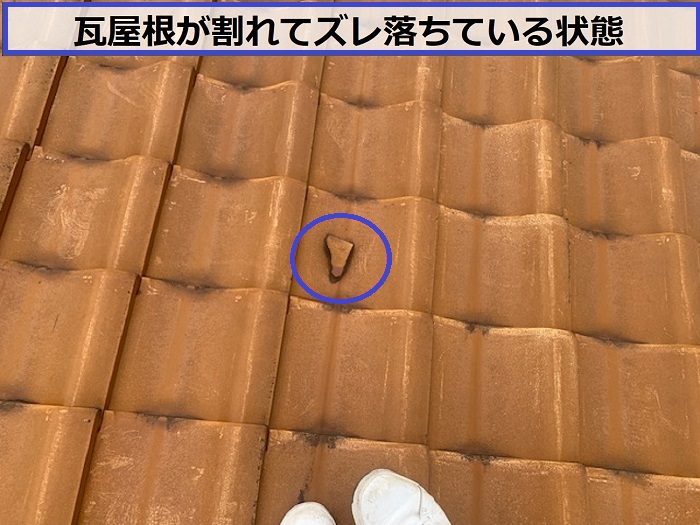 枚方市｜一軒家の瓦屋根を無料点検！漆喰の剥がれ・瓦のズレを確認しました