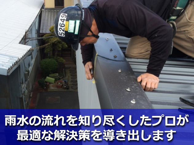 金属屋根の施工中