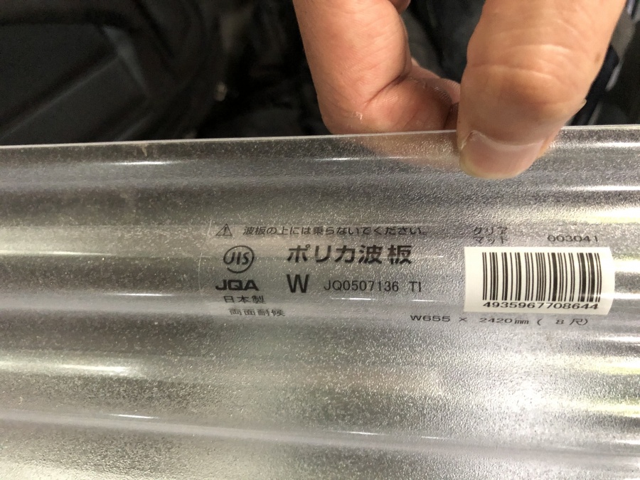 ポリカ波板