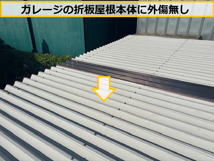 高槻市｜ガレージ折板屋根の明かり取りに穴あき発生！1枚交換・無料見積もり対応