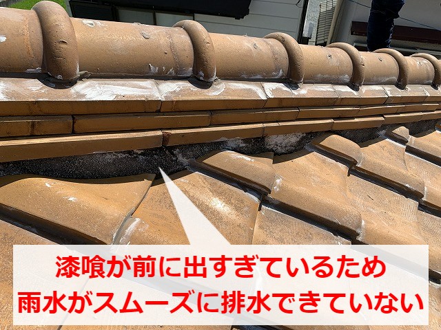 前に出すぎた面戸漆喰