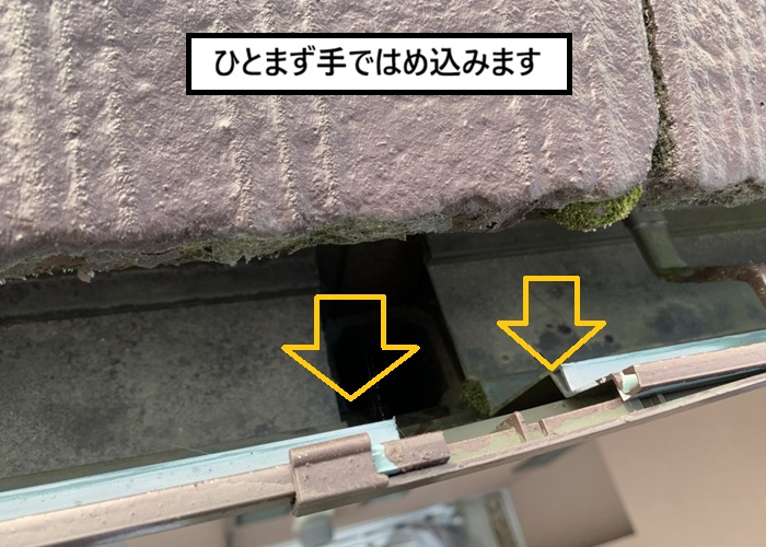 茨木市｜雨樋からの水漏れ発生！応急処置による補修事例をご紹介