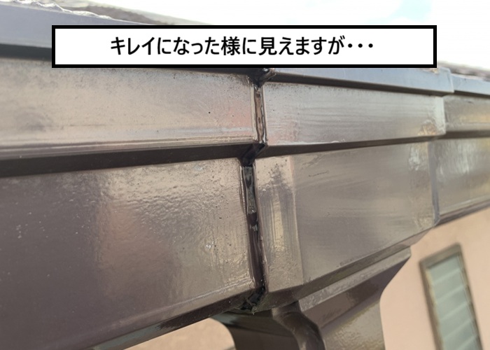 茨木市｜雨樋からの水漏れ発生！応急処置による補修事例をご紹介