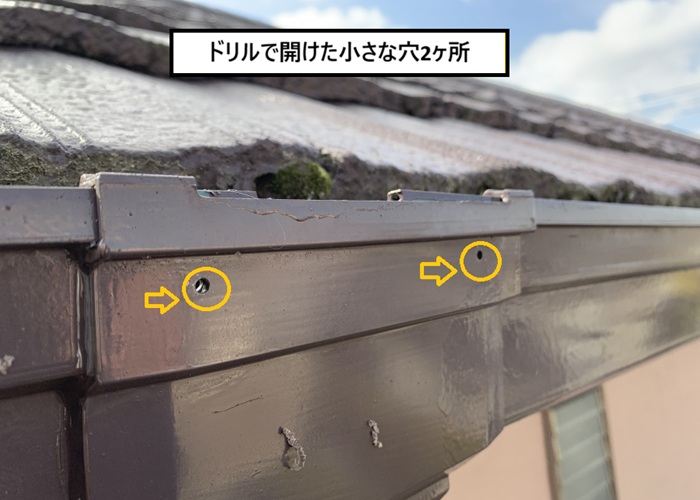 茨木市｜雨樋からの水漏れ発生！応急処置による補修事例をご紹介