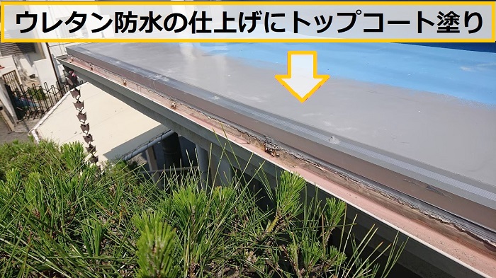 池田市｜庇屋根の雨漏り修理！コストを抑えたウレタン防水の施工内容