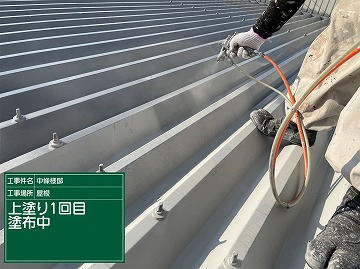 上塗り一回目