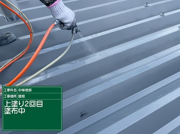 上塗り二回目