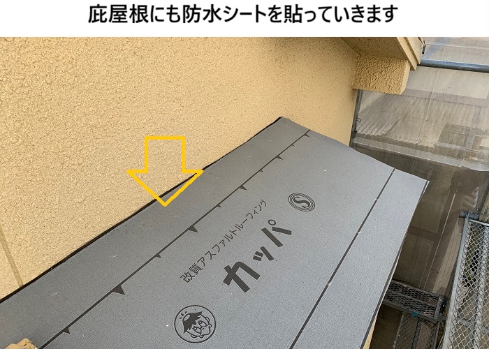 吹田市　錆びた庇屋根｜軽量ガルバで改修