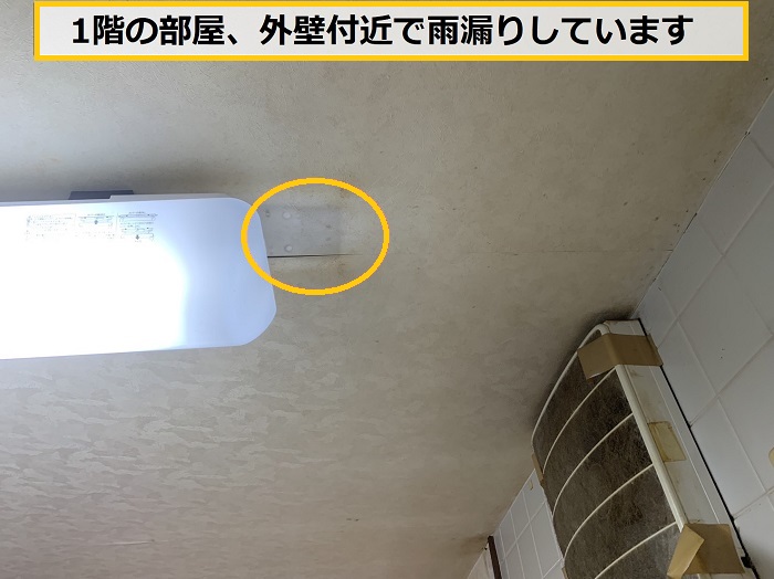 茨木市｜瓦屋根の雨漏りを無料調査！構造的な欠陥が原因だった？