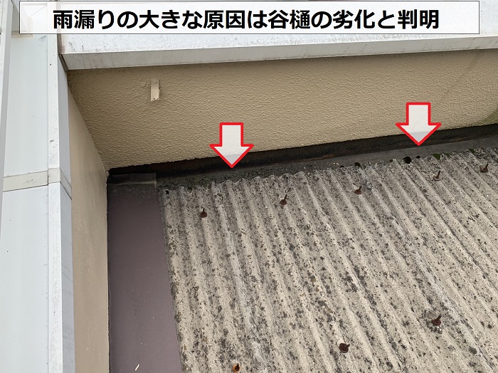 大阪市 l 雨漏り発生？無料点検からわかる原因と屋根修繕のポイント